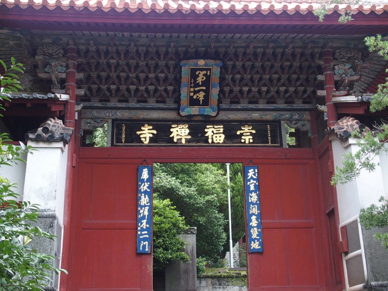 国宝である長崎の崇福寺の第一峰門