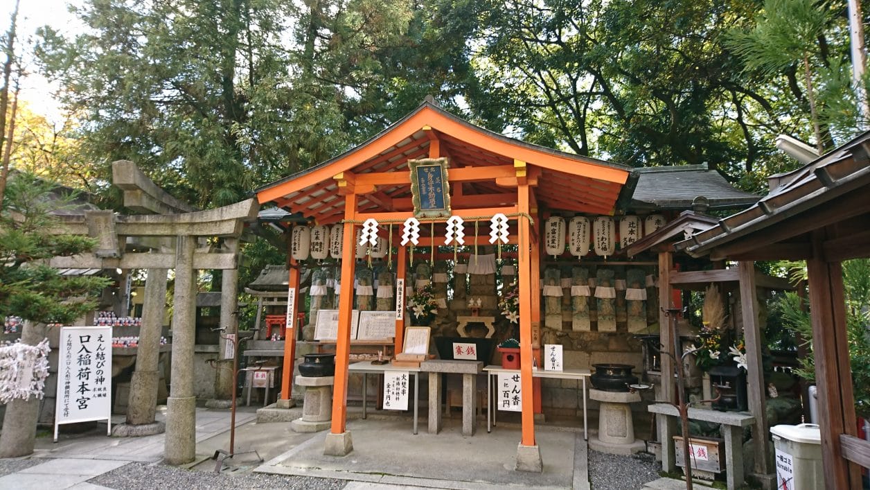 京都伏見稲荷大社の裏参道にある荒木神社