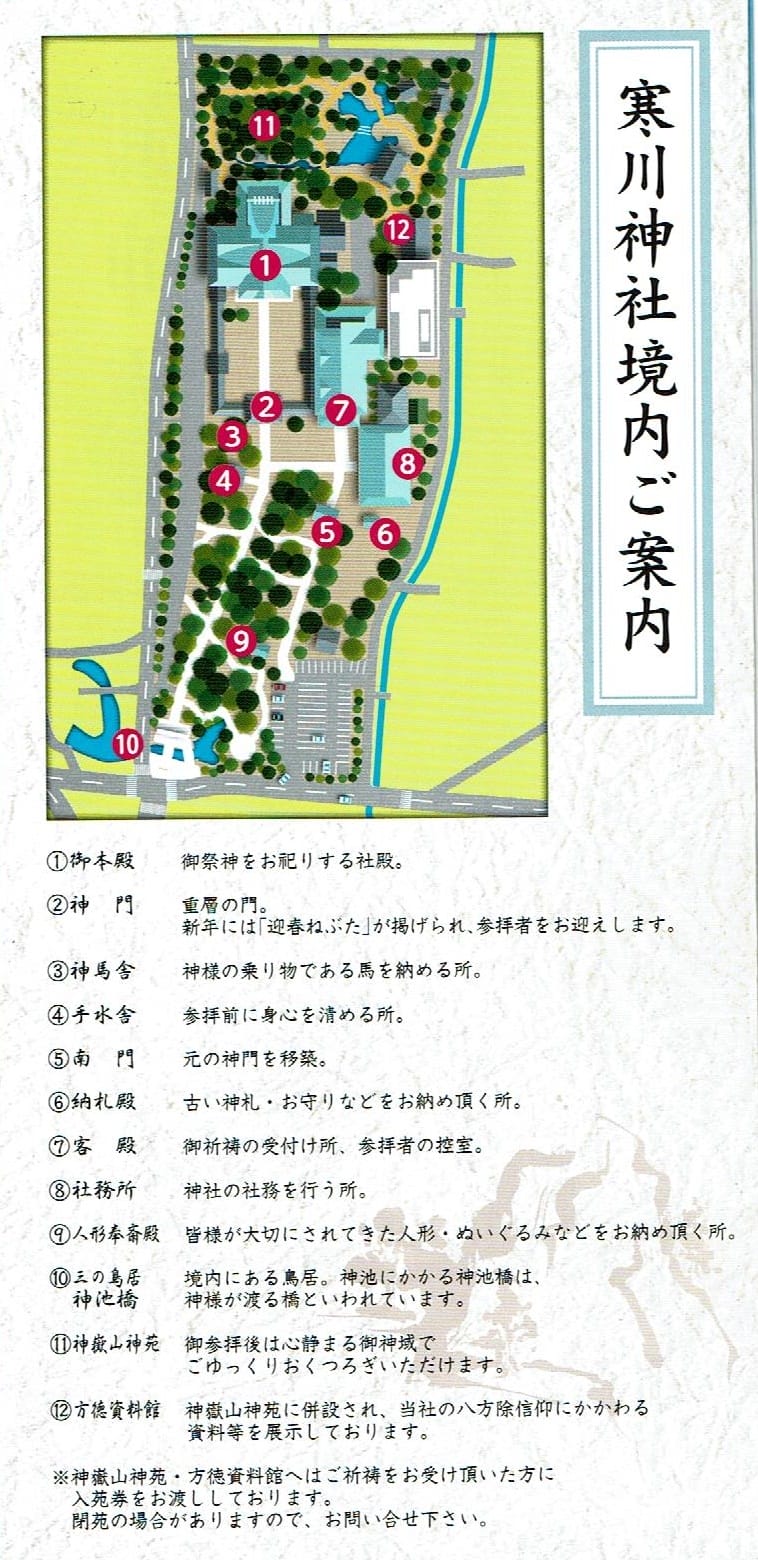 寒川神社の境内MAP