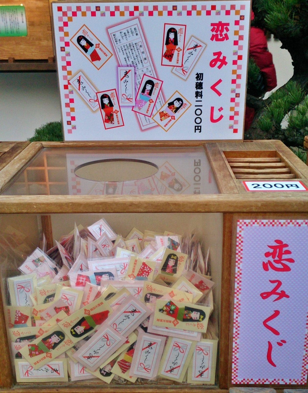 東京大神宮で復縁が叶う 大人気の恋みくじ 願い文で願望成就 幸せになる