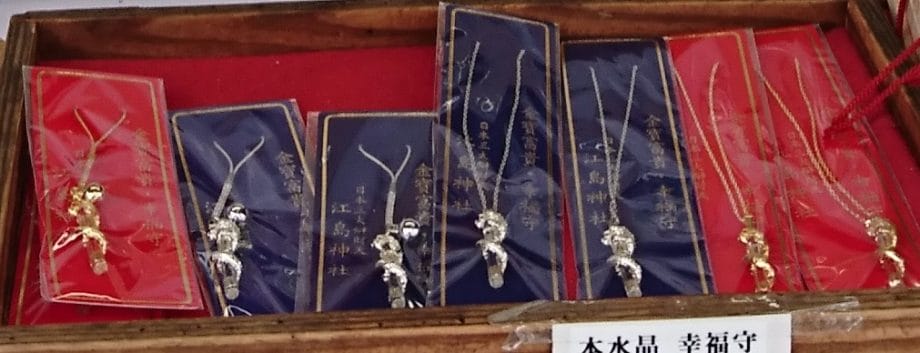 江ノ島神社の本水晶幸福守り