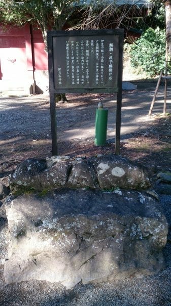 熱海の伊豆山神社にある縁結びのパワースポット頼朝と政子の腰かけ石