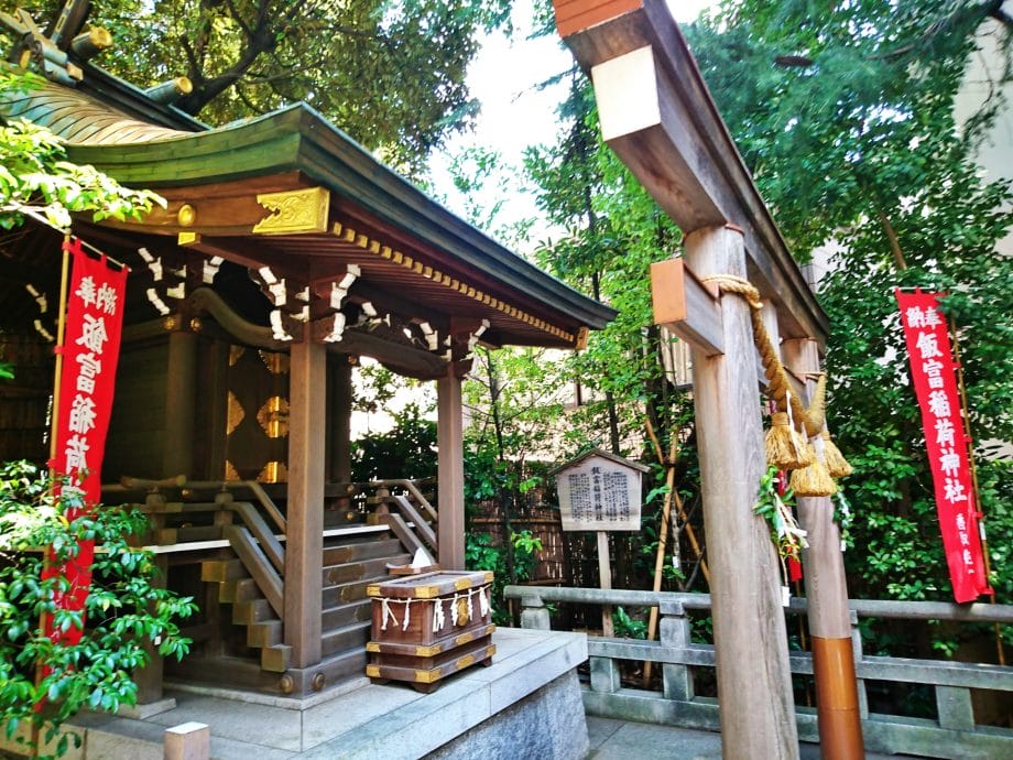 東京大神宮の境内にある飯富稲荷神社