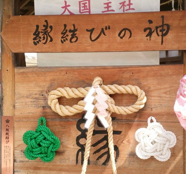 京都の縁結びで有名な祇園八坂神社はお守りも効果がすごいです