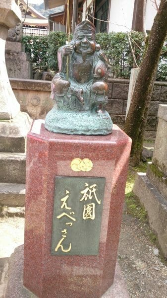 京都祇園の八坂神社のえべっさん