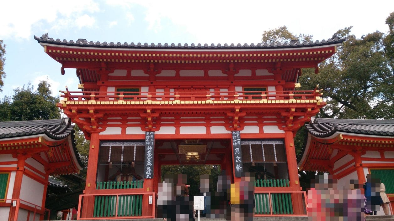 京都祇園に鎮座する八坂神社