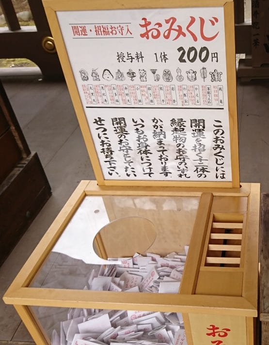 江ノ島神社 江島神社 のお守りは効果絶大 おみくじも当たると評判です 幸せになる