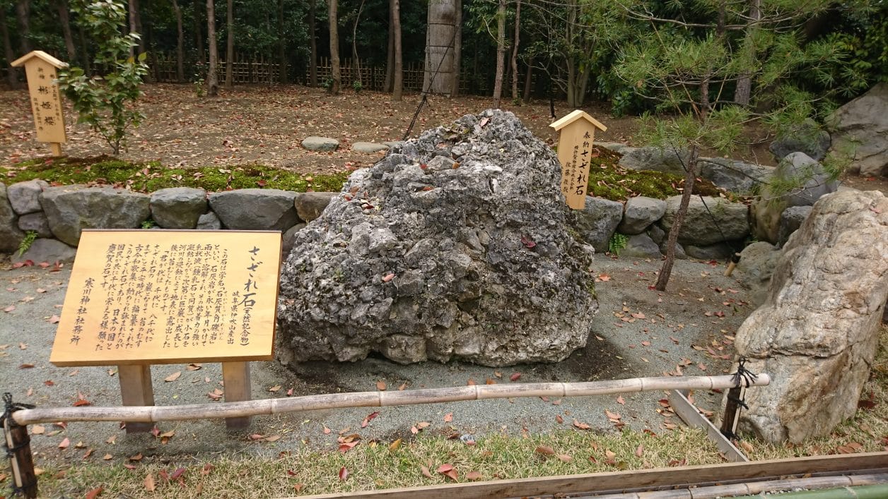 寒川神社のさざれ石