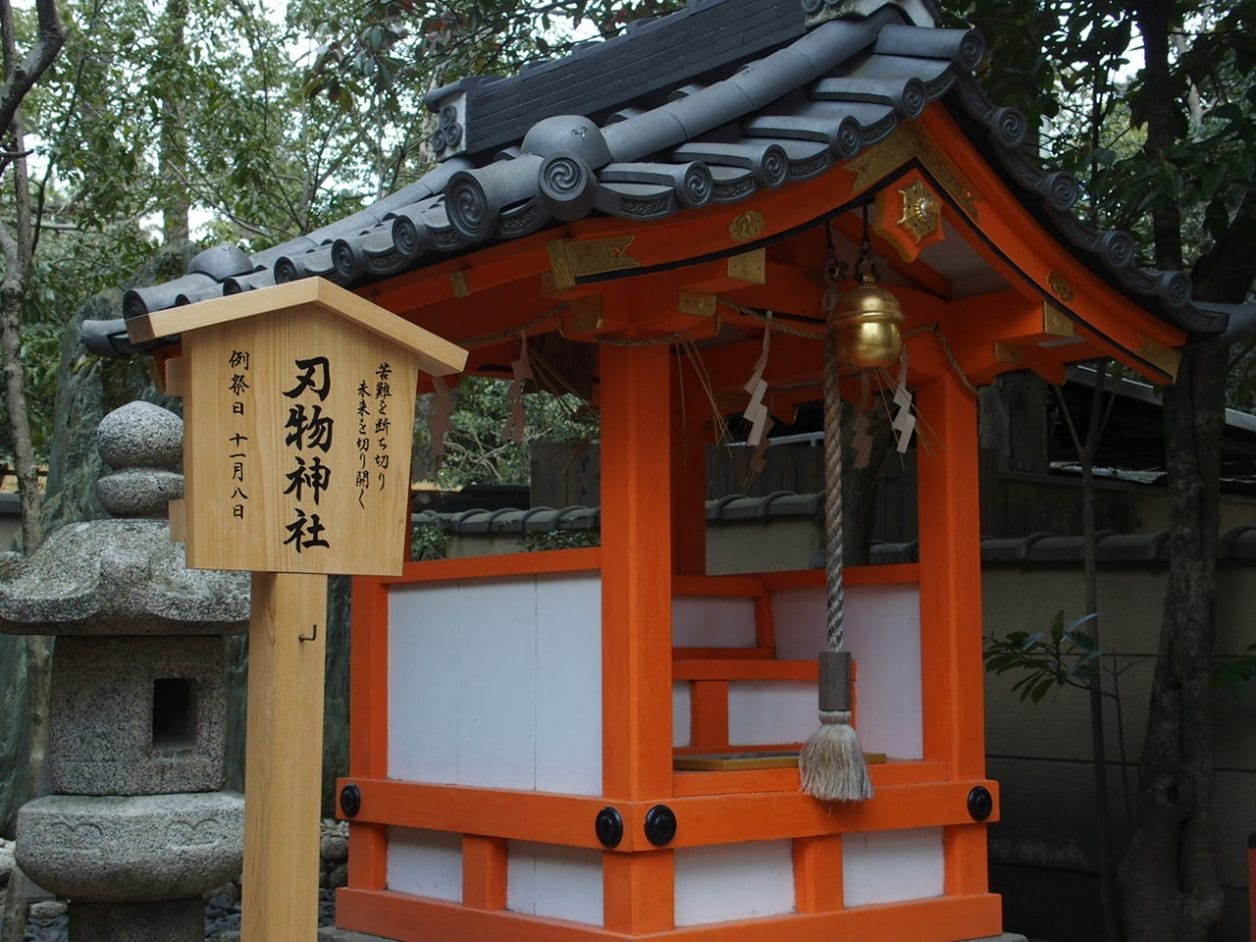 京都の八坂神社の境内にある刃物神社