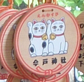 浅草で縁結びと招き猫が有名な今戸神社の招き猫絵馬
