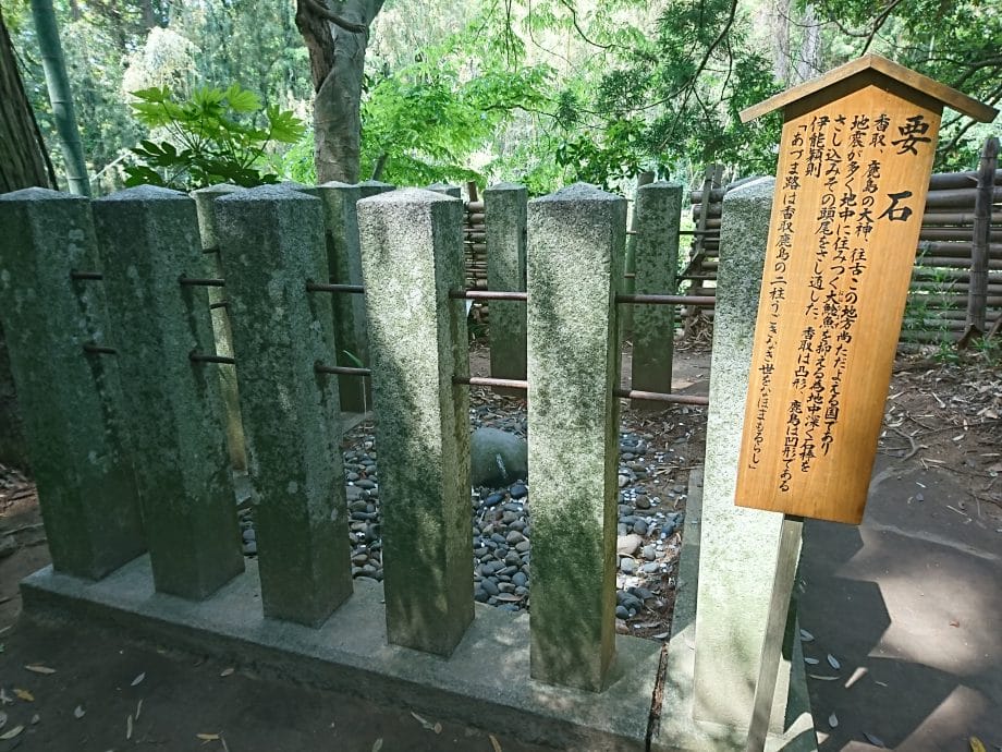 香取神宮のパワースポット要石