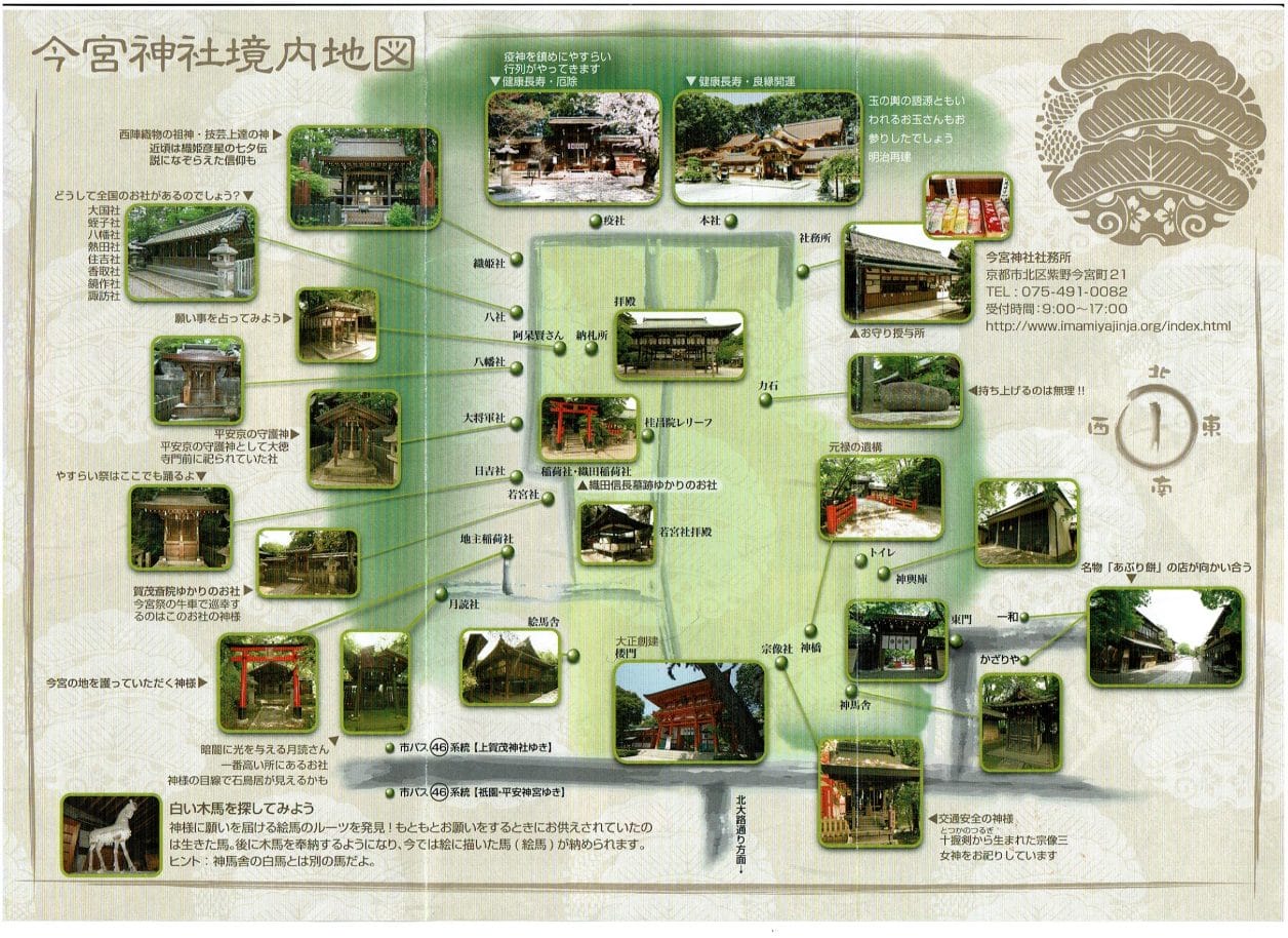 京都の今宮神社の境内と周辺の地図