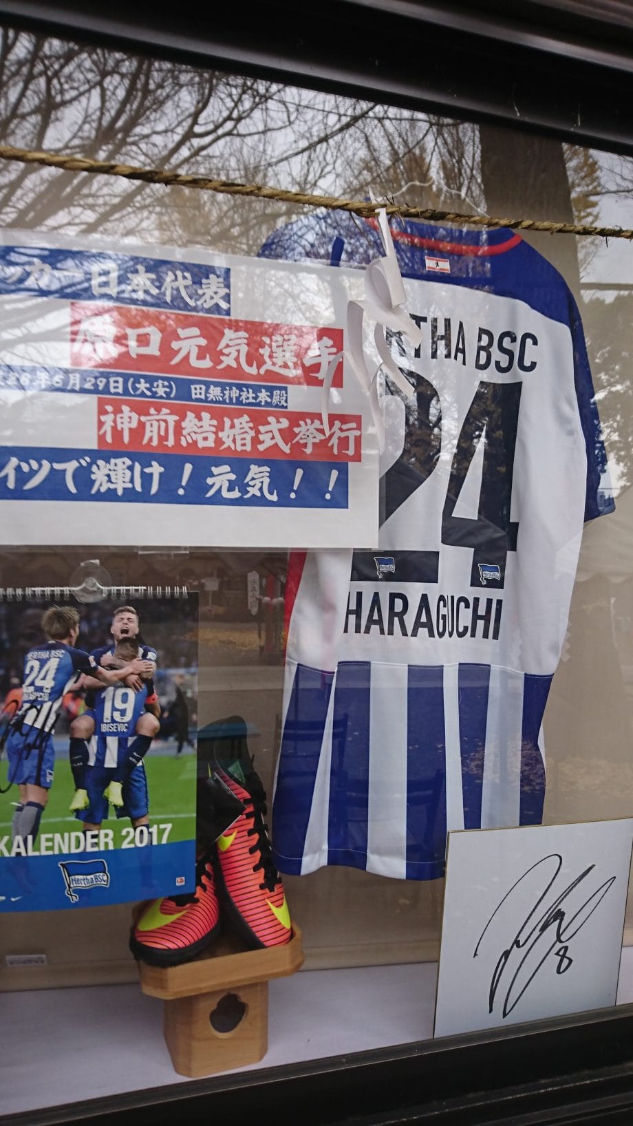 田無神社に飾ってあるサッカーの原口元気さんとサインとユニフォーム