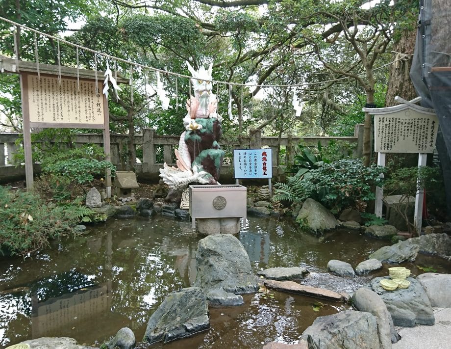 江ノ島神社の辺津宮にある白龍神の池銭洗い弁財天