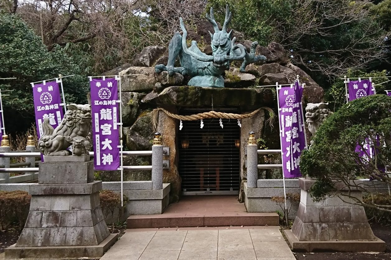 江ノ島神社で子宝のご利益がある龍宮