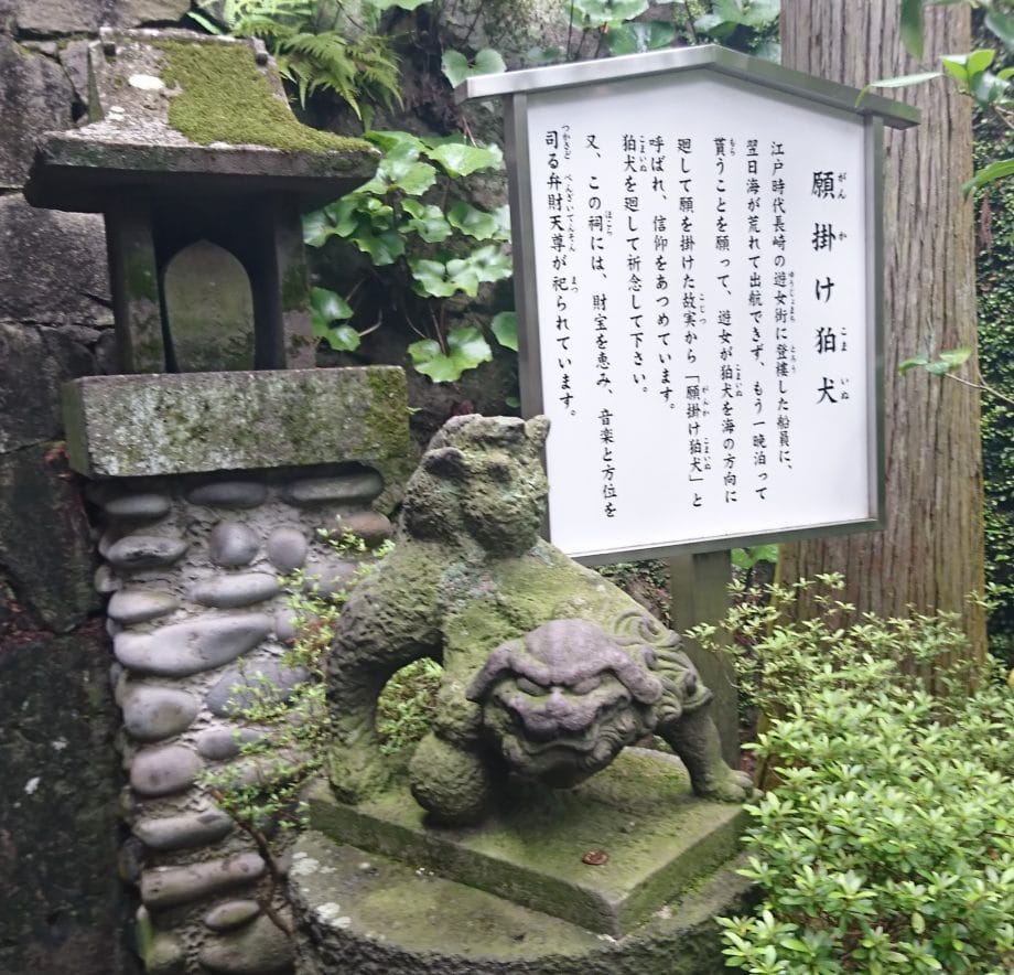 長崎諏訪神社の願掛け狛犬