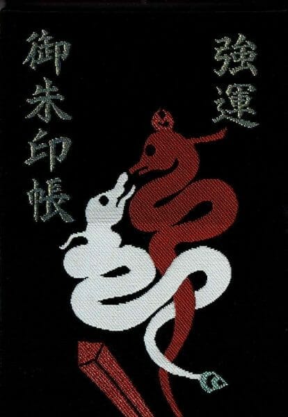 伊豆山神社の御朱印帳は紅白の龍がモチーフです