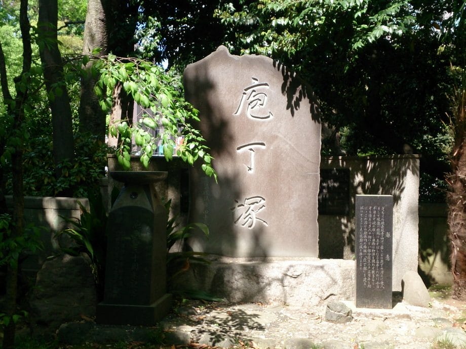 赤坂氷川神社の包丁塚