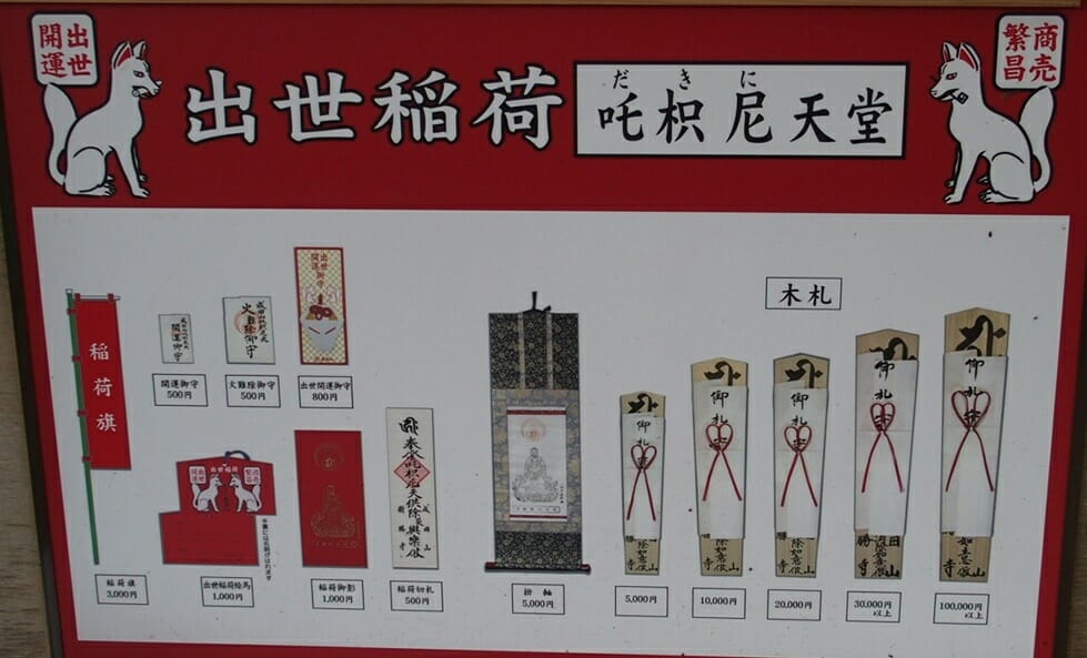 成田山新勝寺のお守りはご利益がすごい｜6種の御朱印を頂きました – 幸せになる
