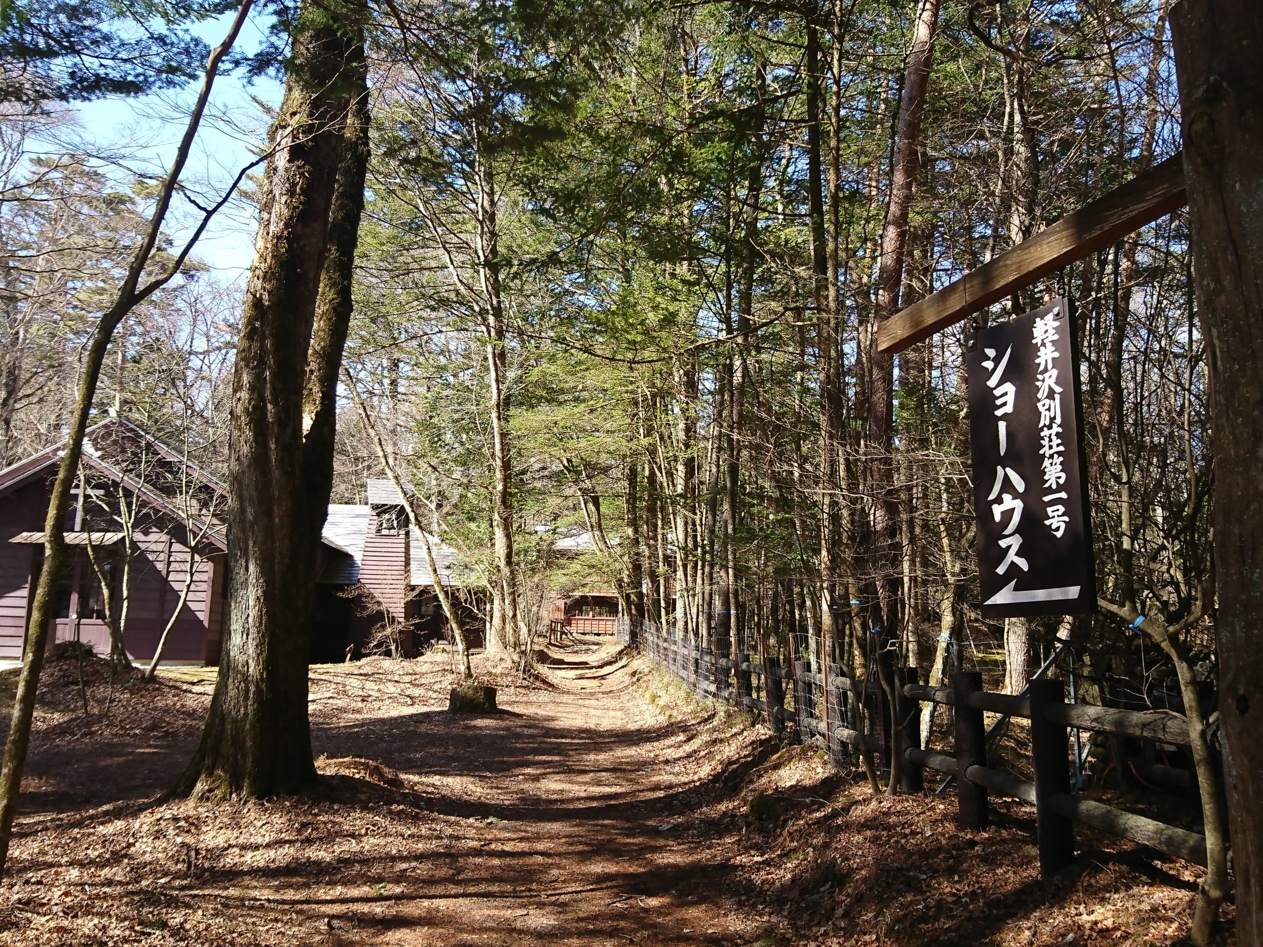 中古】 軽井沢別荘史 避暑地百年の歩み/住まいの図書館出版局/宍戸実の