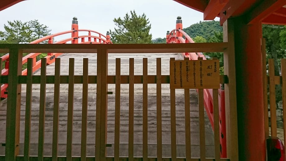 厳島神社の勅使橋