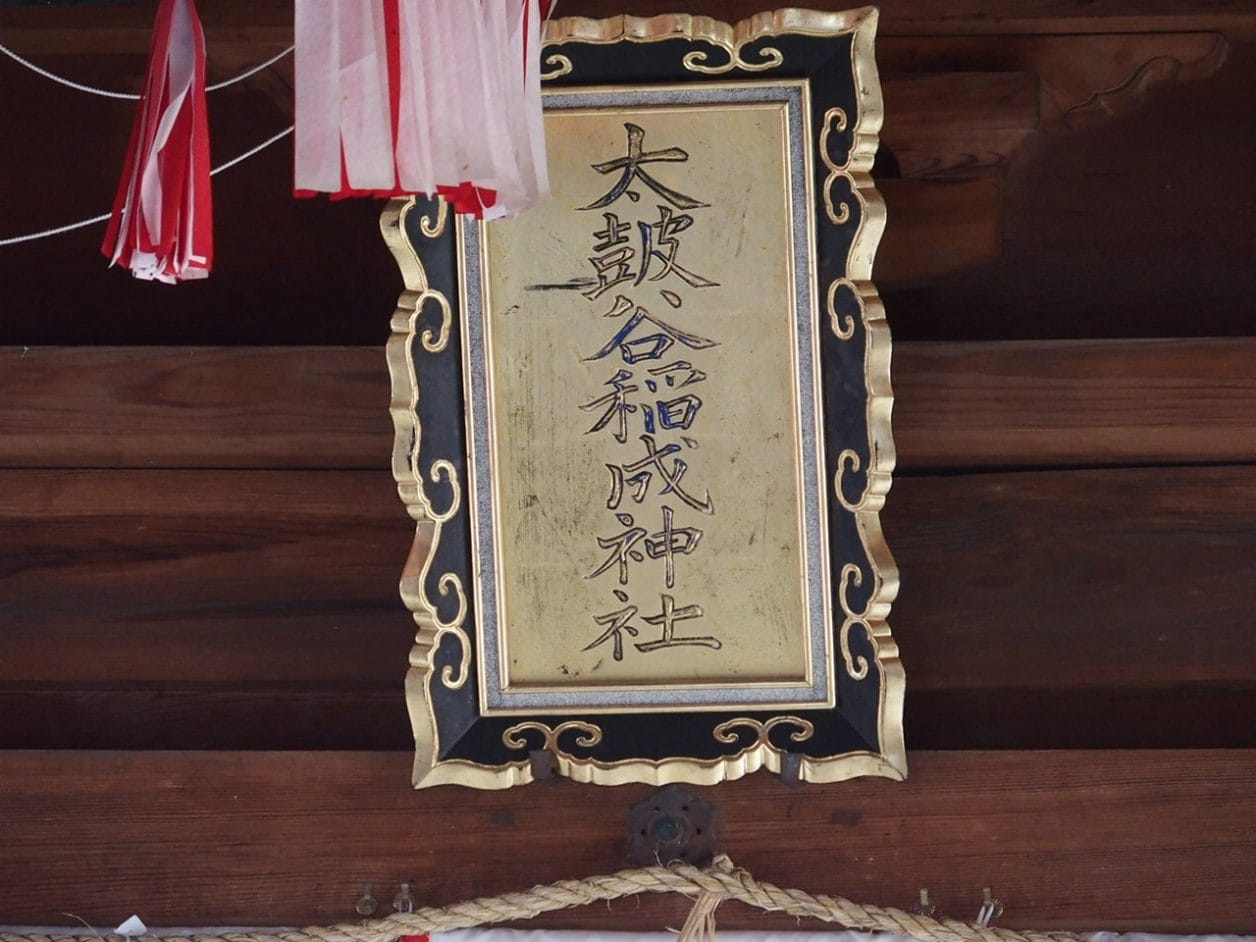 津和野の太鼓谷稲成神社のご利益は失せ物が出てくる