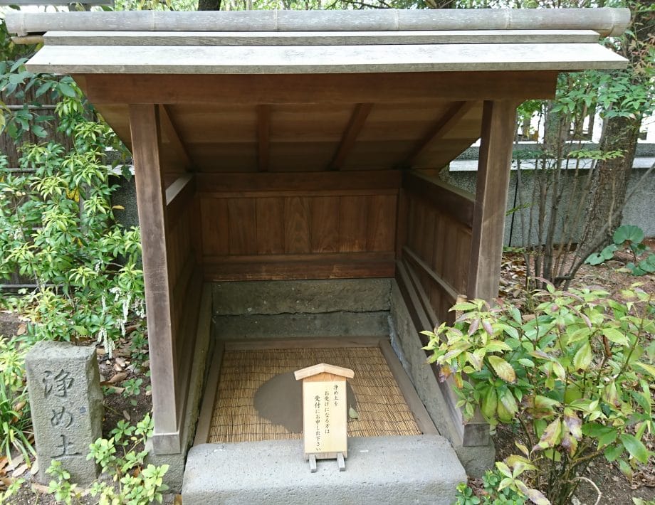 寒川神社の浄め土