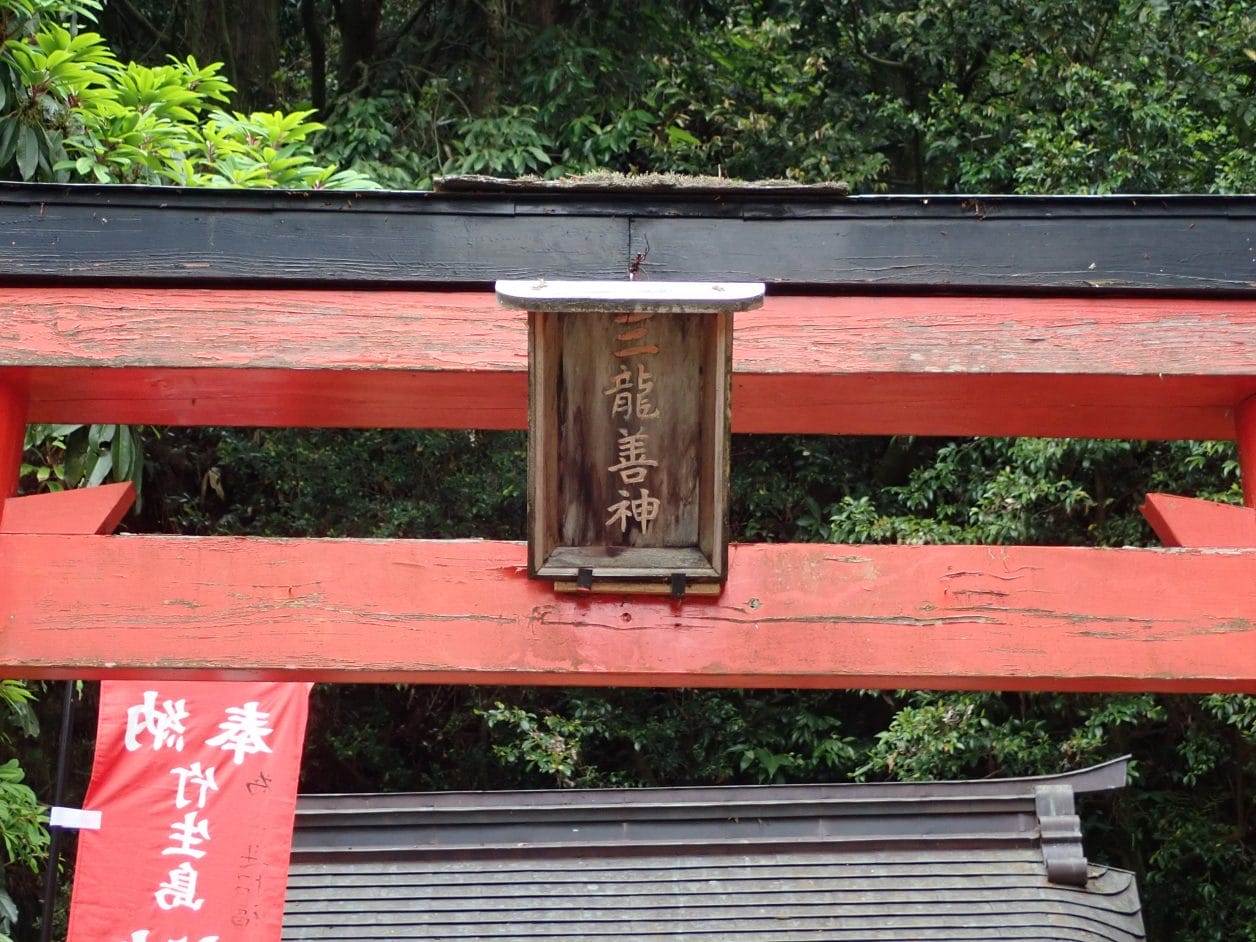 竹生島の宝厳寺の後ろにある三龍堂