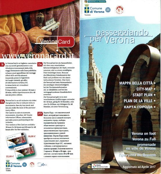 ヴェローナカードと一緒に入手したいヴェローナの観光地図