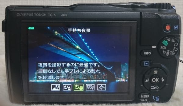 オリンパスデジタルカメラTG-5