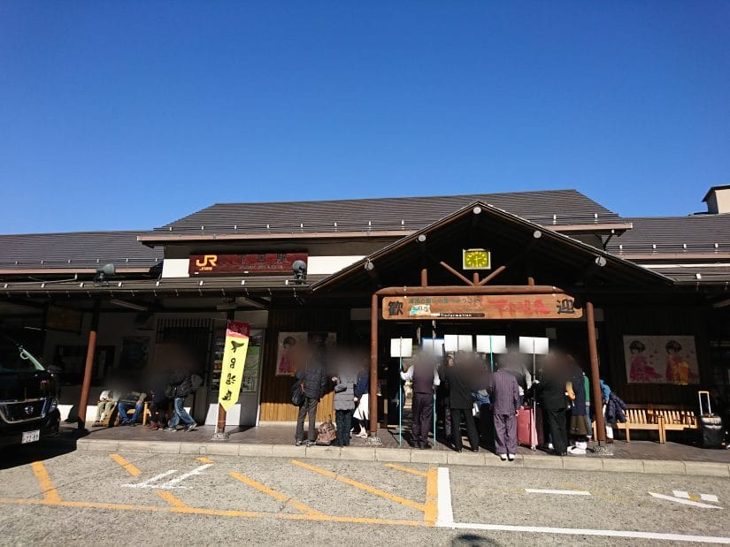 観光地下呂温泉駅