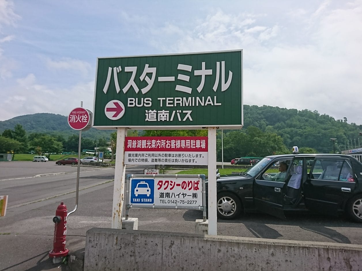 札幌から洞爺湖へバスで向かう
