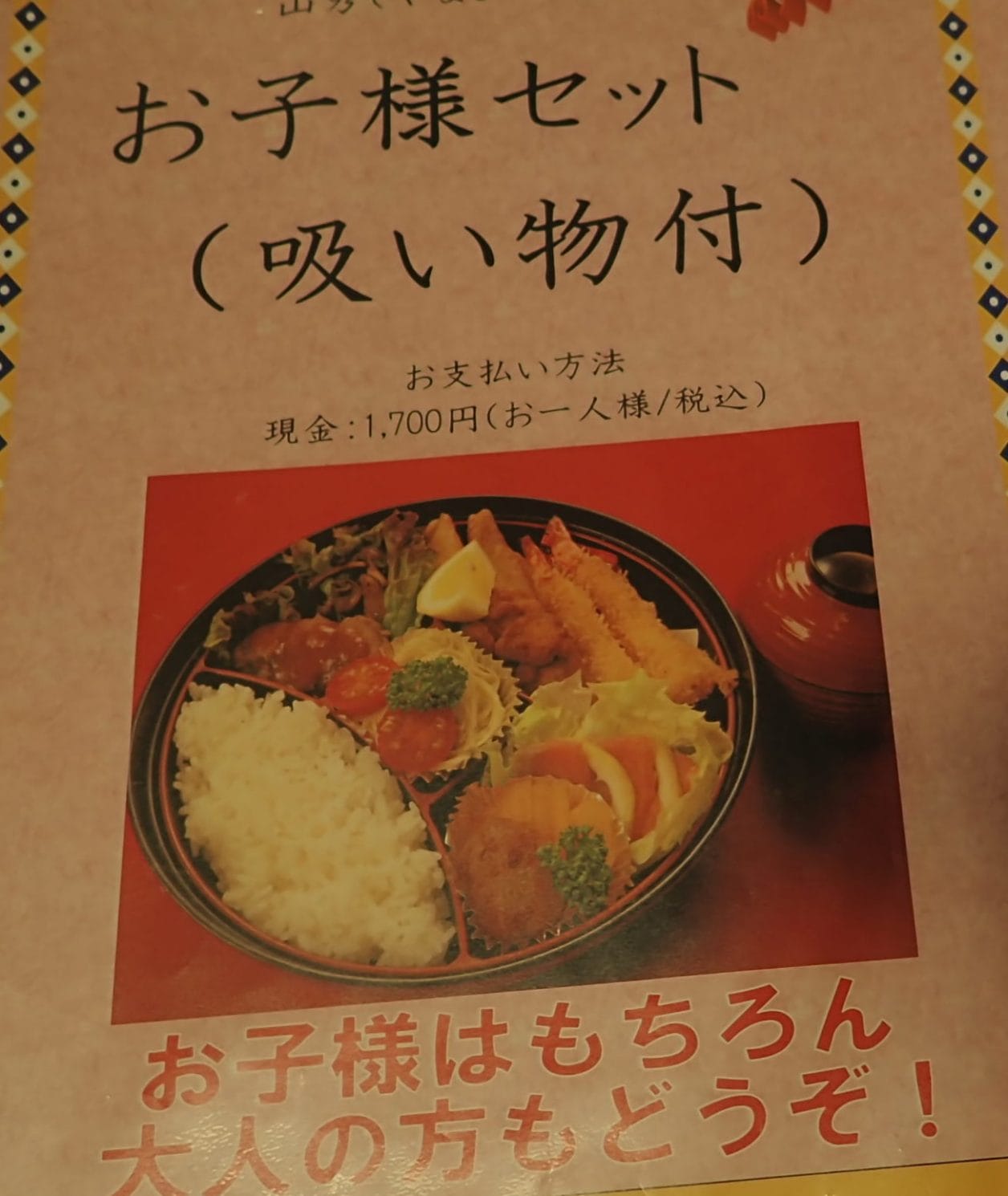 ポイントバケーション京都岡崎の食事