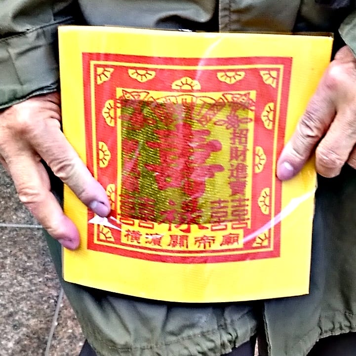 横浜中華街の関帝廟の金紙