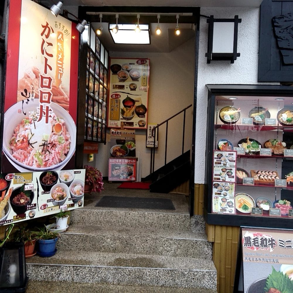 城崎温泉街でカニの天ぷらを食べてみた