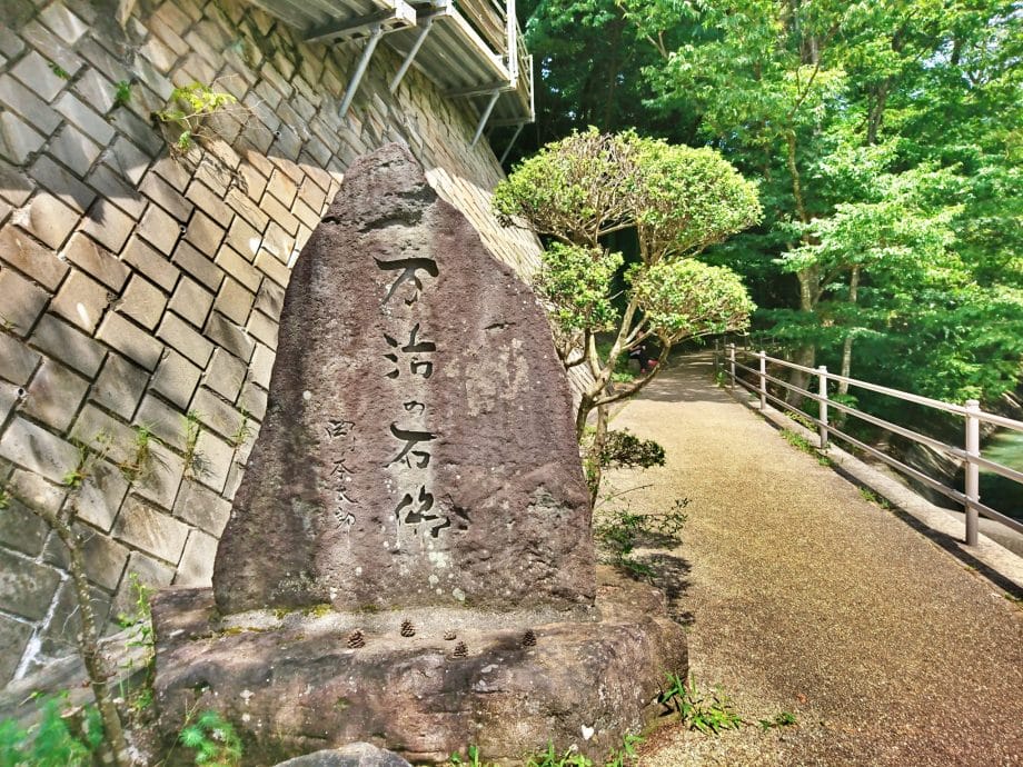 諏訪大社下社春宮の近くにある岡本太郎の「万治の石仏」の石碑