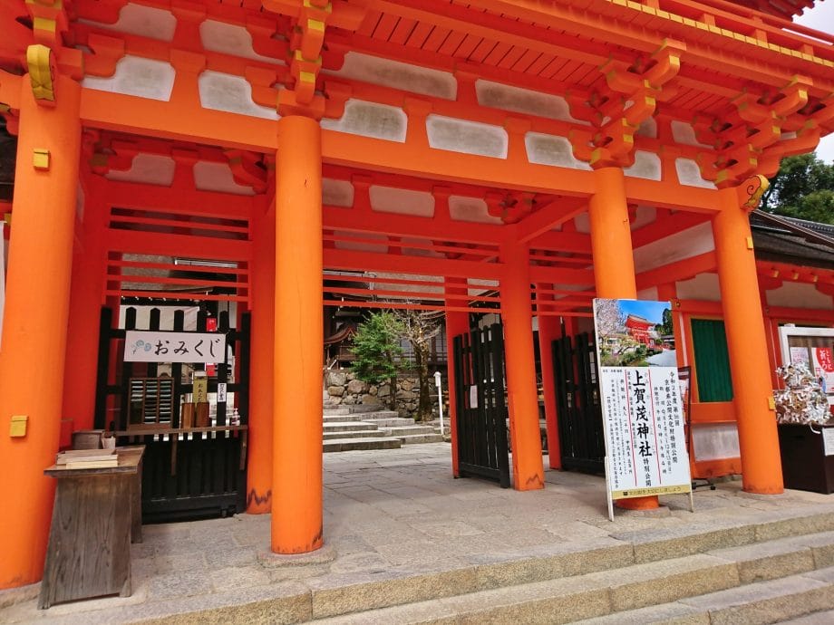 上賀茂神社の桜門
