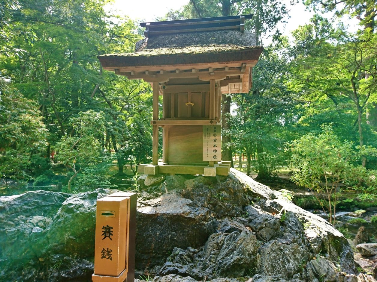 上賀茂神社の境内を流れるならの小川のほとりにある岩本神社