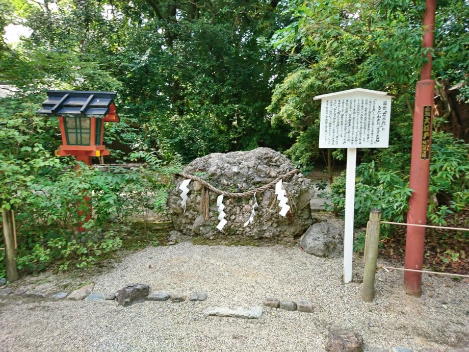 下鴨神社のさざれ石