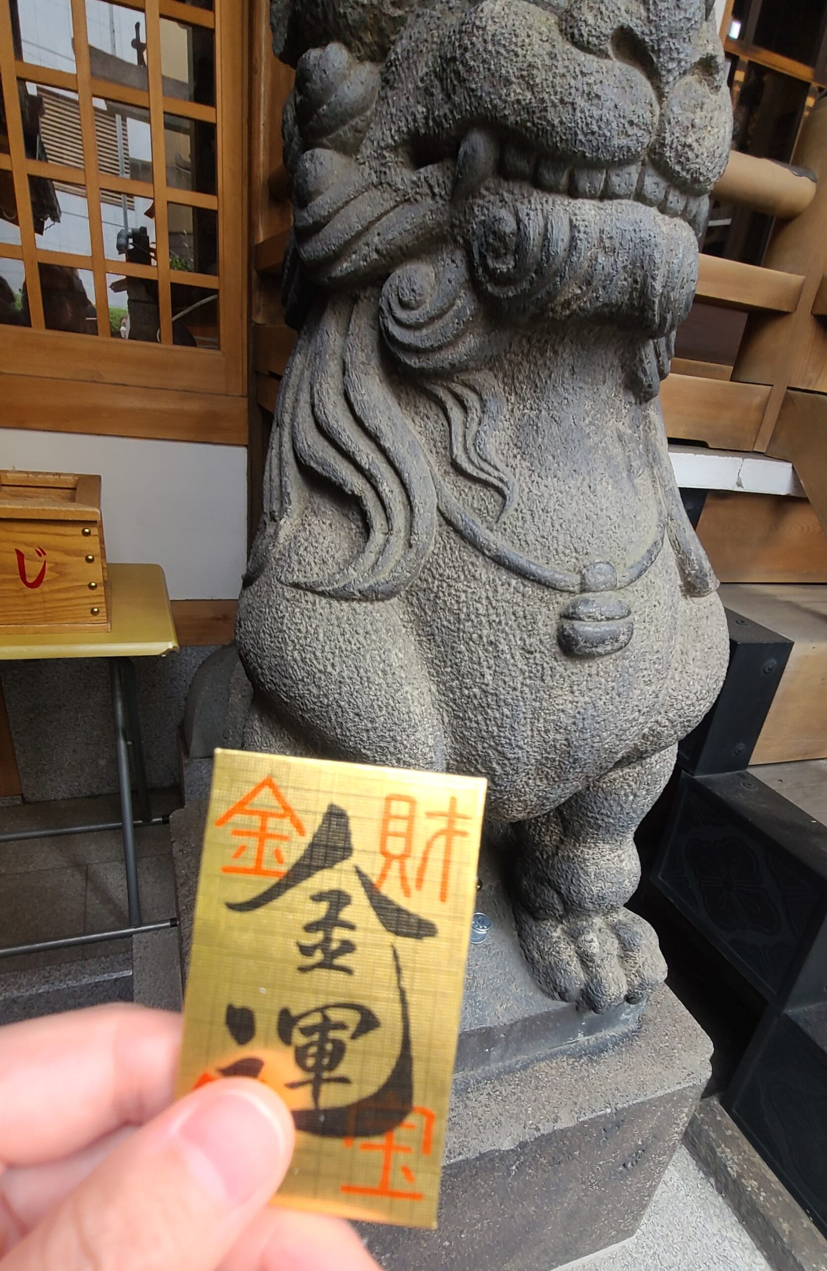 最強パワースポット！ 小網神社 病気平癒 御守 【新品 未開封 未使用