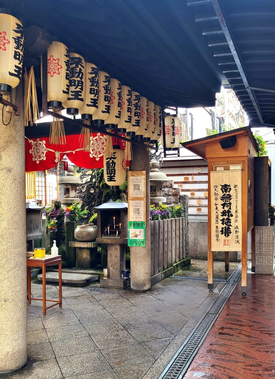 大阪ミナミのパワースポット法善寺