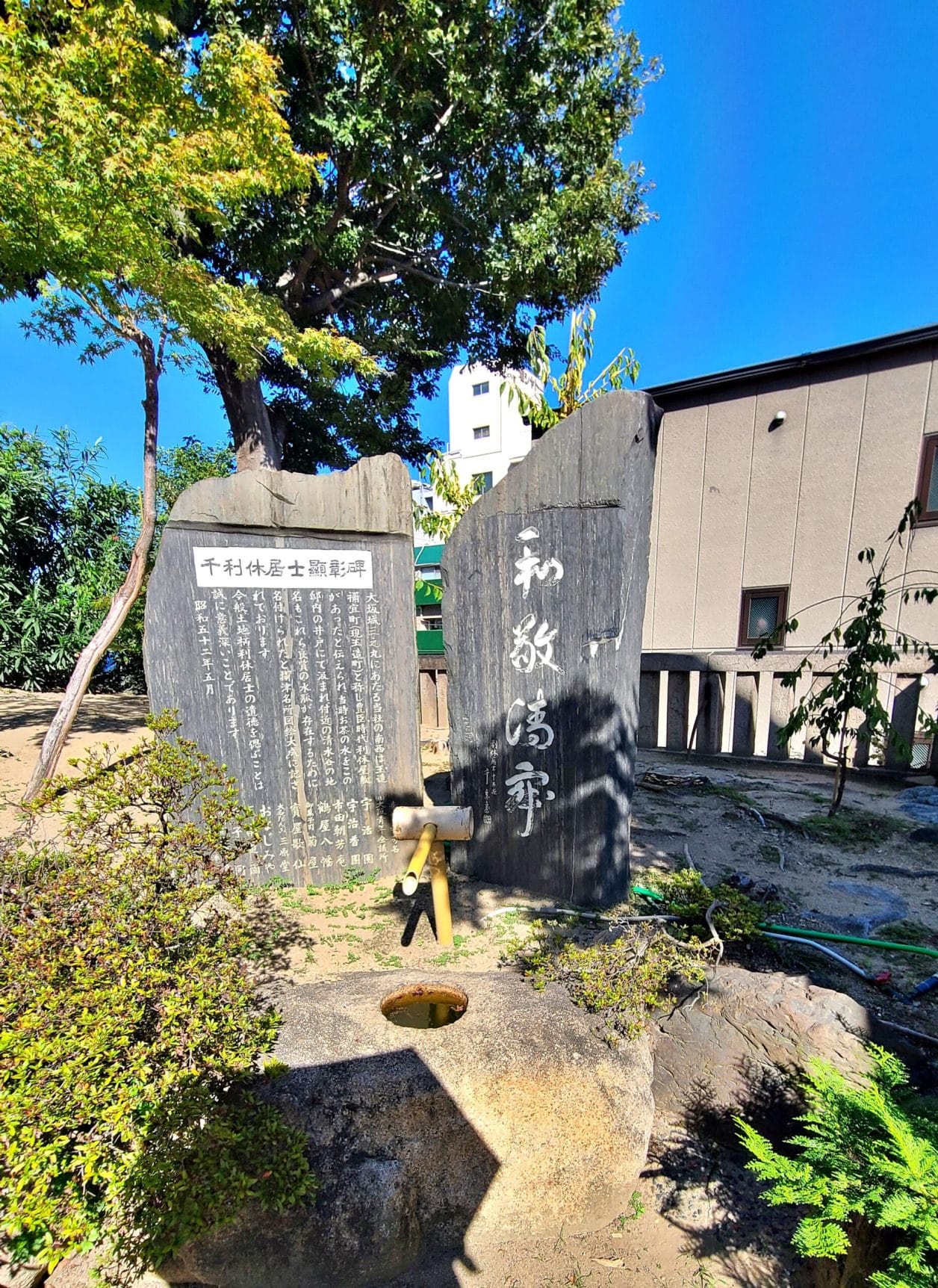 大阪の玉造稲荷神社の千利休居士顕彰