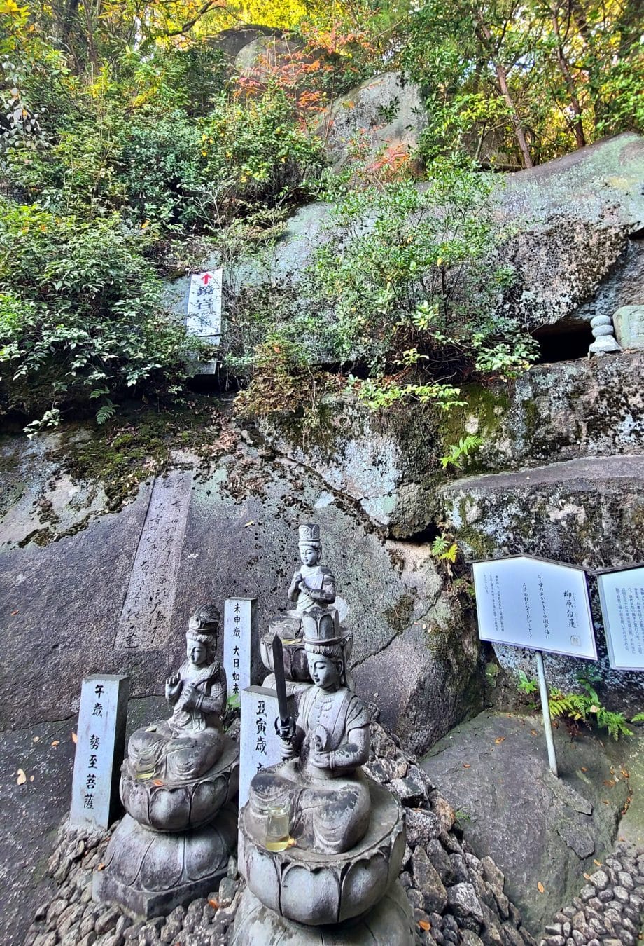 千光寺の鏡岩